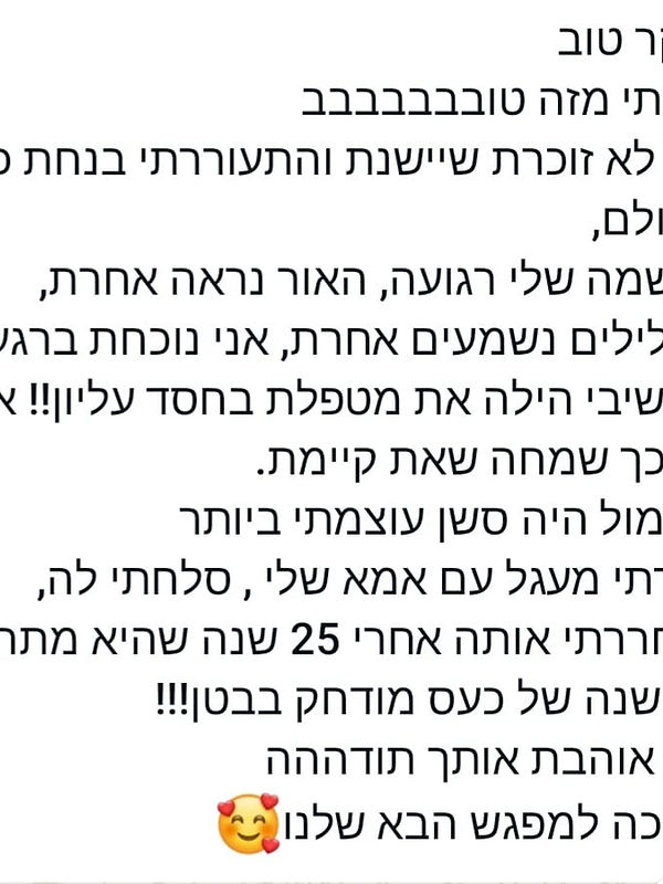 הודעת תודה 2