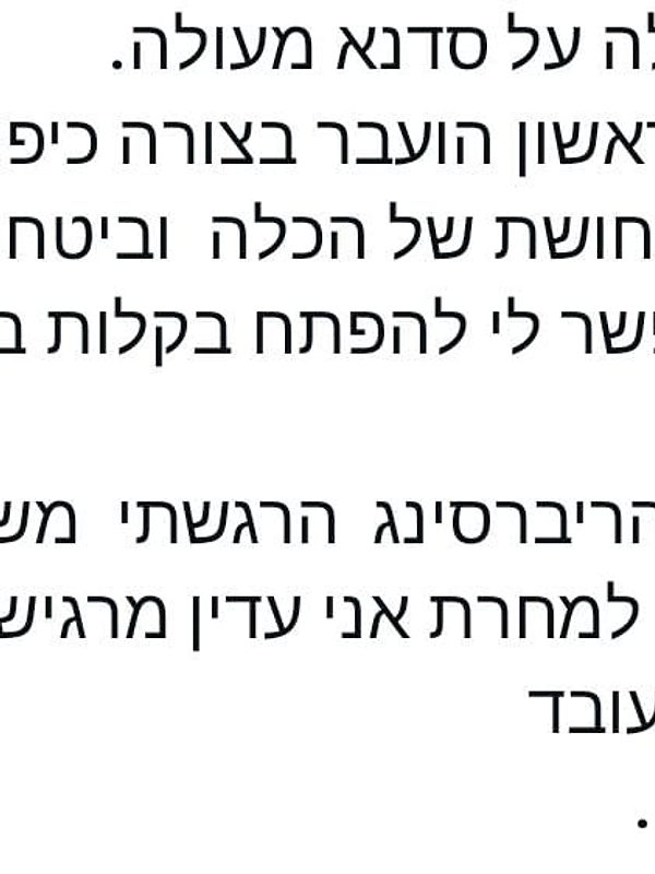 הודעת תודה 4