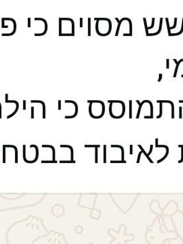 הודעת תודה 7
